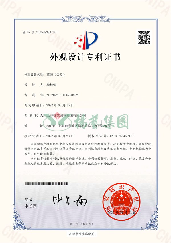1-221019100510c2 非凡国际(中国区)有限公司-官方网站