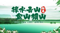 谈生态环境；び肽乖嵛幕暮托彻采