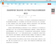 沪上首座家庭式生态节地葬墓区的人文关怀与社会责任