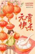 萌娃闹元宵，喜乐满园飘|圣地雅歌幼儿园元宵节活动欢乐多