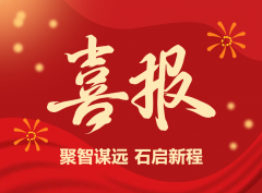 聚智谋远 石启新程|非凡国际集团连获中国石材行业两项金奖